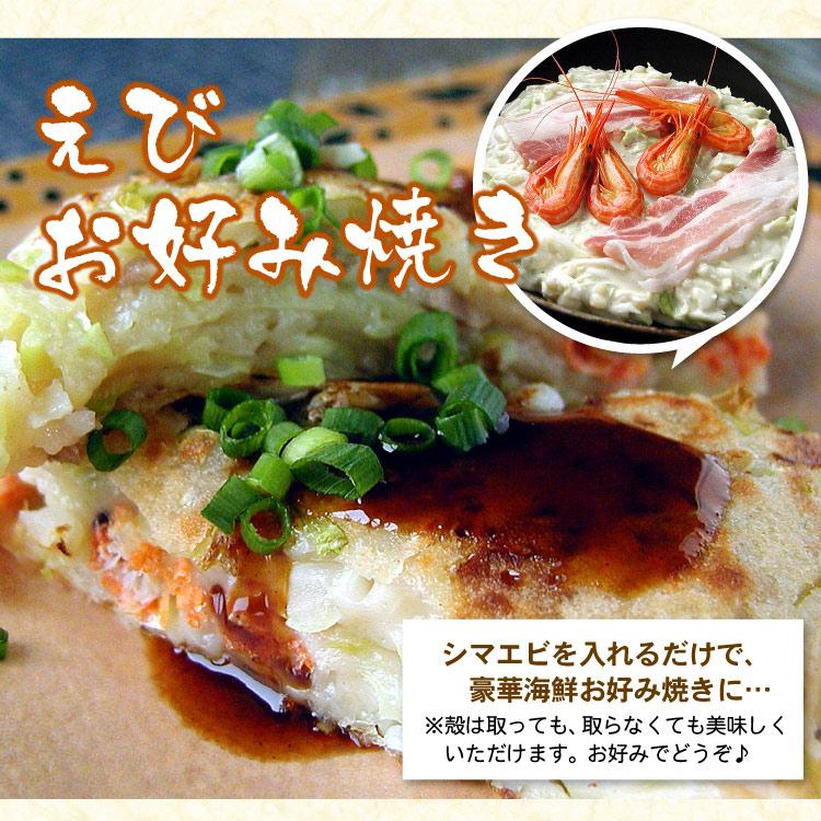 北海道産 北海しまえび （SSサイズ ）合計800g（約80-130尾前後）シマエビ えび 海老 エビ 送料無料（沖縄宛は別途送料を加算） |  | 05