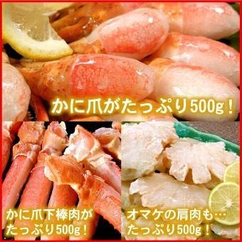 店長奮発 本ずわいかにしゃぶ 大量1.5キロ福袋 ズワイガニ カニ 蟹しゃぶ しゃぶしゃぶ お取り寄せグルメ 海鮮 送料無料（沖縄宛は別途送料を加算） |  | 01