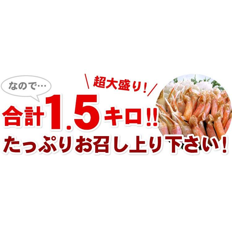 店長奮発 本ずわいかにしゃぶ 大量1.5キロ福袋 ズワイガニ カニ 蟹しゃぶ しゃぶしゃぶ お取り寄せグルメ 海鮮 送料無料（沖縄宛は別途送料を加算） |  | 10