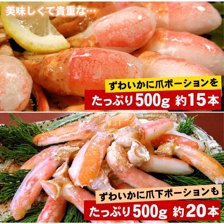 店長奮発 本ずわいかにしゃぶ 大量1.5キロ福袋 ズワイガニ カニ 蟹しゃぶ しゃぶしゃぶ お取り寄せグルメ 海鮮 送料無料（沖縄宛は別途送料を加算） |  | 04