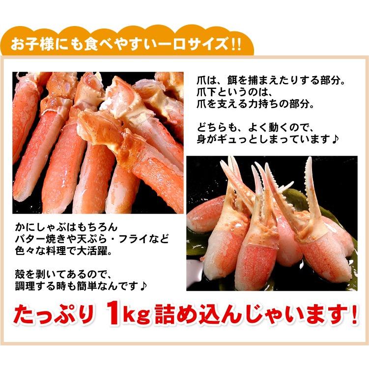 店長奮発 本ずわいかにしゃぶ 大量1.5キロ福袋 ズワイガニ カニ 蟹しゃぶ しゃぶしゃぶ お取り寄せグルメ 海鮮 送料無料（沖縄宛は別途送料を加算） |  | 07