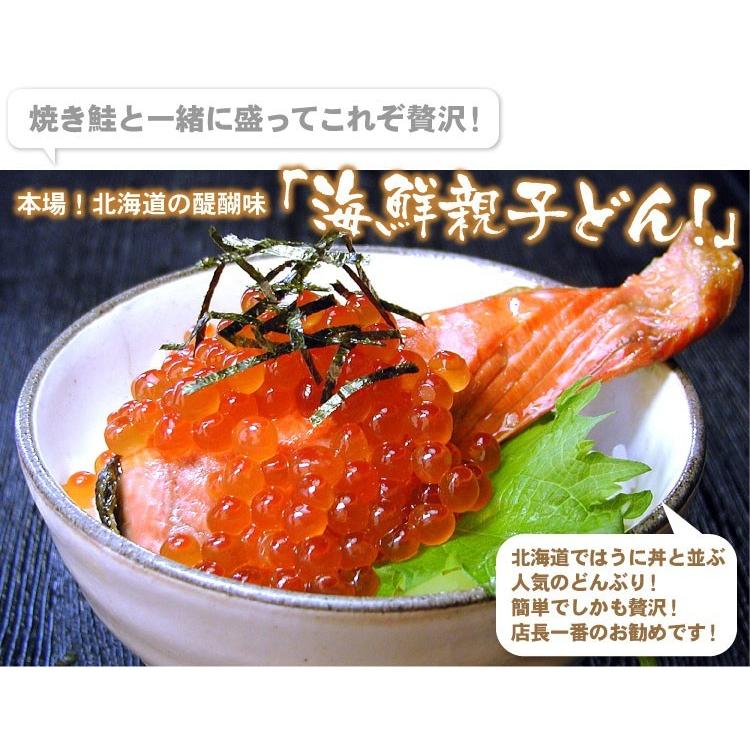 鮭 いくら 醤油漬 500g イクラ 醤油漬け お取り寄せグルメ 海鮮 送料無料（沖縄宛は別途送料を加算） |  | 08
