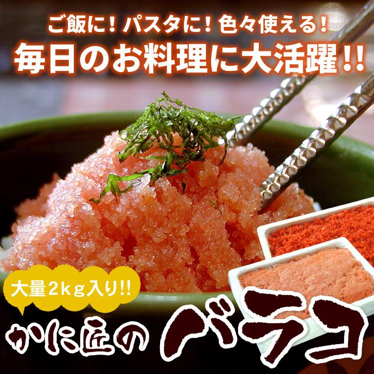 たらこ たらこ 2kg 甘口 バラ子 送料無料 お取り寄せグルメ タラコ 訳あり