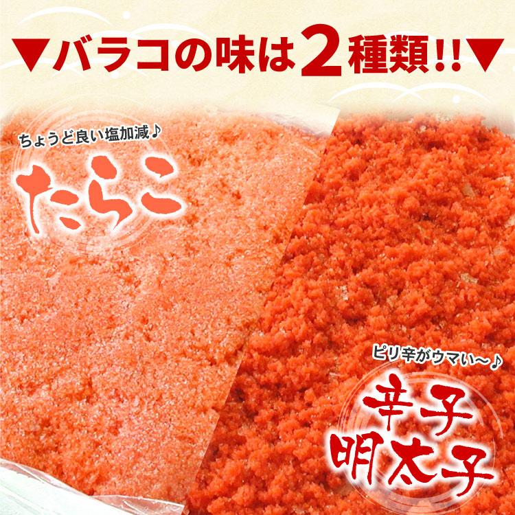 たらこ 2kg 甘口 バラ子 送料無料 お取り寄せグルメ タラコ 訳あり |  | 02
