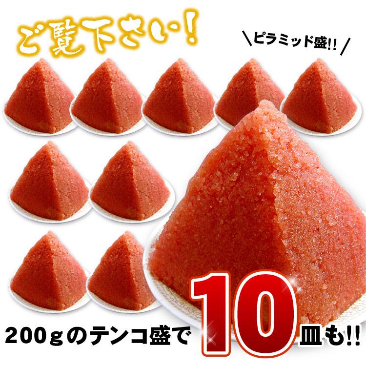 たらこ 2kg 甘口 バラ子 送料無料 お取り寄せグルメ タラコ 訳あり |  | 07
