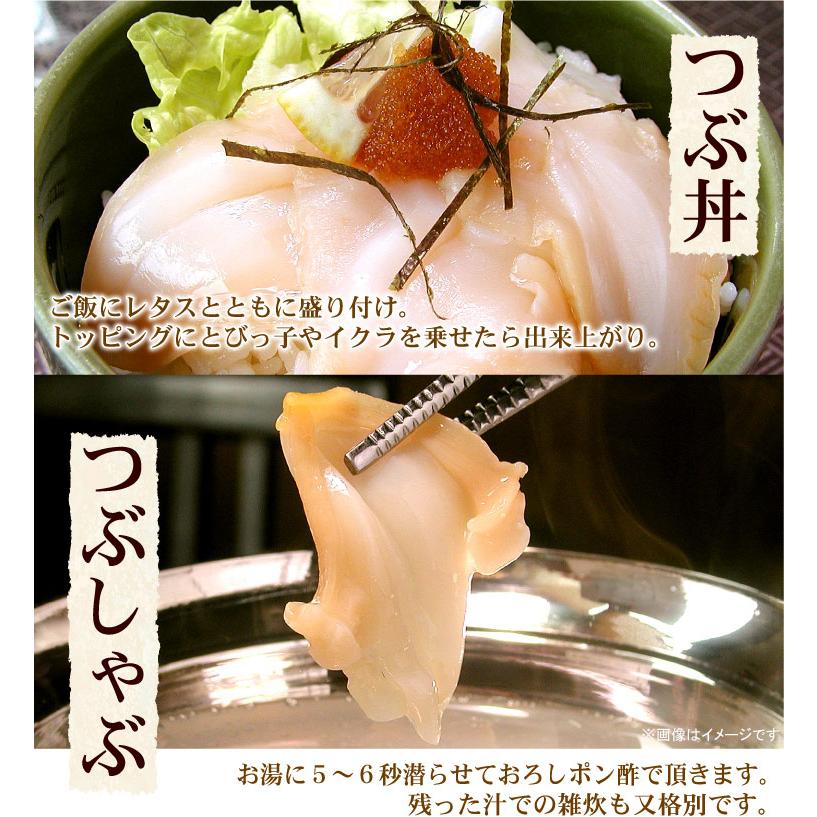 生食可 お刺身用 つぶ貝 開き 2Lサイズ 合計400g（200g×2ケース）刺身 ツブ貝 寿司 生つぶ貝 冷凍 おつまみ 送料無料（沖縄宛は別途送料を加算） |  | 10