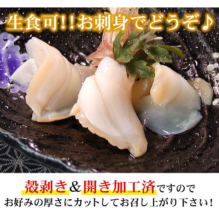 生食可 お刺身用 つぶ貝 開き 2Lサイズ 合計400g（200g×2ケース）刺身 ツブ貝 寿司 生つぶ貝 冷凍 おつまみ 送料無料（沖縄宛は別途送料を加算） |  | 02