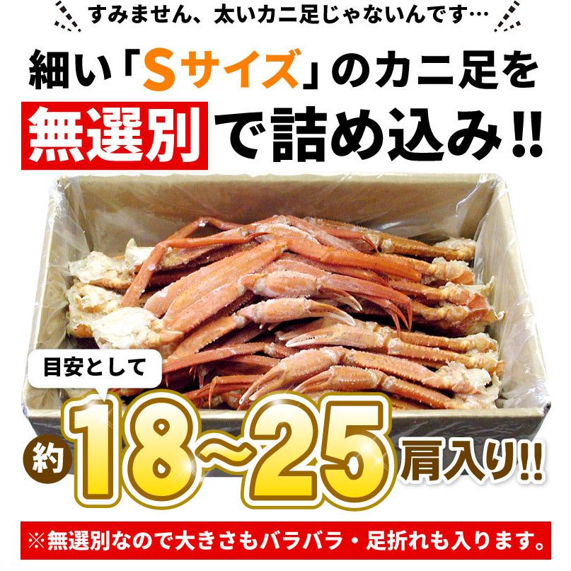 訳あり トゲズワイガニ脚 2kg 無選別 Sサイズ 業務用 ずわいがに ボイル 蟹 カニ かに 格安 お取り寄せグルメ 海鮮 送料無料（沖縄宛は別途送料を加算）｜oec-kanisho｜04