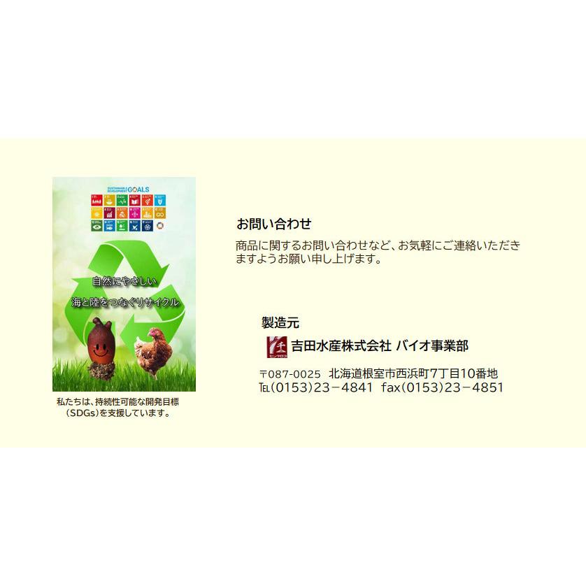 混ぜて与える養鶏飼料 ほや殻粉砕（成鶏用）20キロ 送料無料　混ぜて与える養鶏飼料 ほやからふんさい 鶏卵色調 筋胃増大 家禽 吉田水産 センウロコ_5