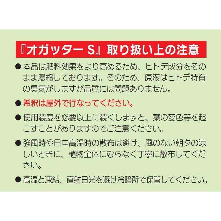 オガッターS キュービテナー 10L　ヒトデ抽出液 植物活性剤 有機JAS規格別表１適合資材 送料無料（沖縄宛は別途送料を加算） 人気・おすすめ｜使いやすい・旅行におすすめ 品質保証 全国発送 日本国内発送・最短翌日お届け