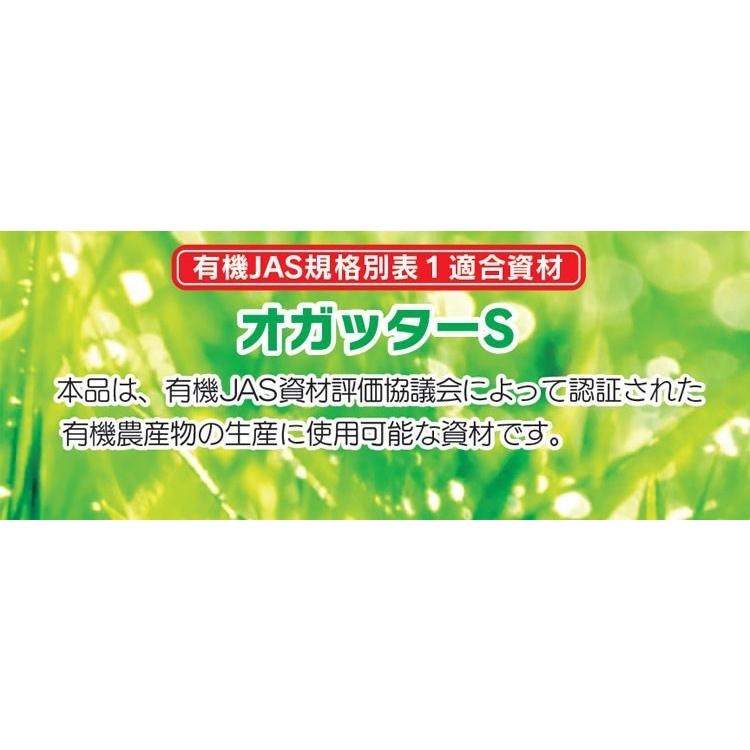 オガッターS キュービテナー 10L　ヒトデ抽出液 植物活性剤 有機JAS規格別表１適合資材 送料無料（沖縄宛は別途送料を加算） 人気・おすすめ｜使いやすい・旅行におすすめ 品質保証 全国発送 日本国内発送・最短翌日お届け
