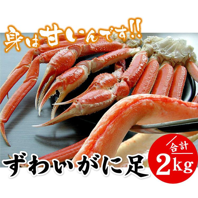 ズワイガニ足 2kg(約5-10肩入り)本ズワイガニ脚 かに カニ ズワイガニ足 2kg(約5-10肩入り)本ズワイガニ脚 かに カニ
