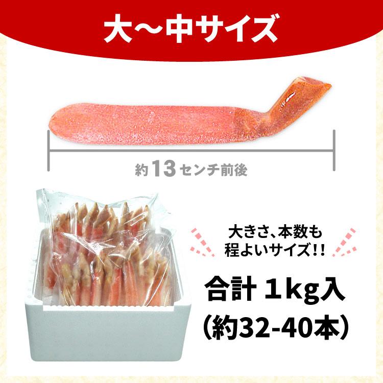 まとめ買いクーポン カニ生食可 大〜中サイズ 本ずわい蟹 かにしゃぶ 合計1kg入 ズワイガニ ズワイ蟹 カニ ポーション 海鮮 送料無料（沖縄宛は別途送料を加算） |  | 05