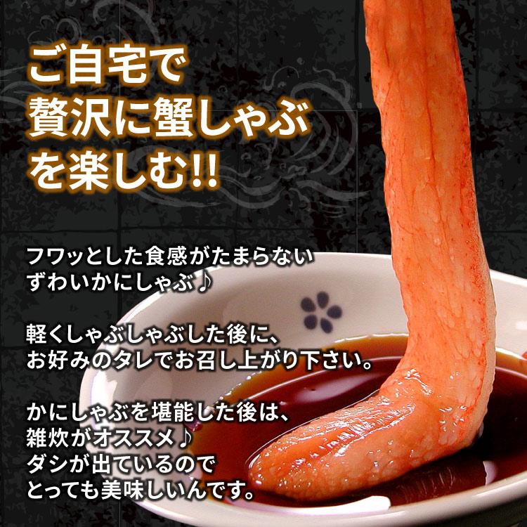 まとめ買いクーポン カニ生食可 大〜中サイズ 本ずわい蟹 かにしゃぶ 合計500g入 ズワイガニ ズワイ蟹 カニ ポーション 海鮮 送料無料（沖縄宛は別途送料） |  | 01
