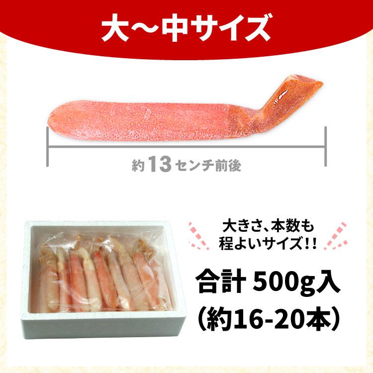 まとめ買いクーポン カニ生食可 大〜中サイズ 本ずわい蟹 かにしゃぶ 合計500g入 ズワイガニ ズワイ蟹 カニ ポーション 海鮮 送料無料（沖縄宛は別途送料） |  | 05
