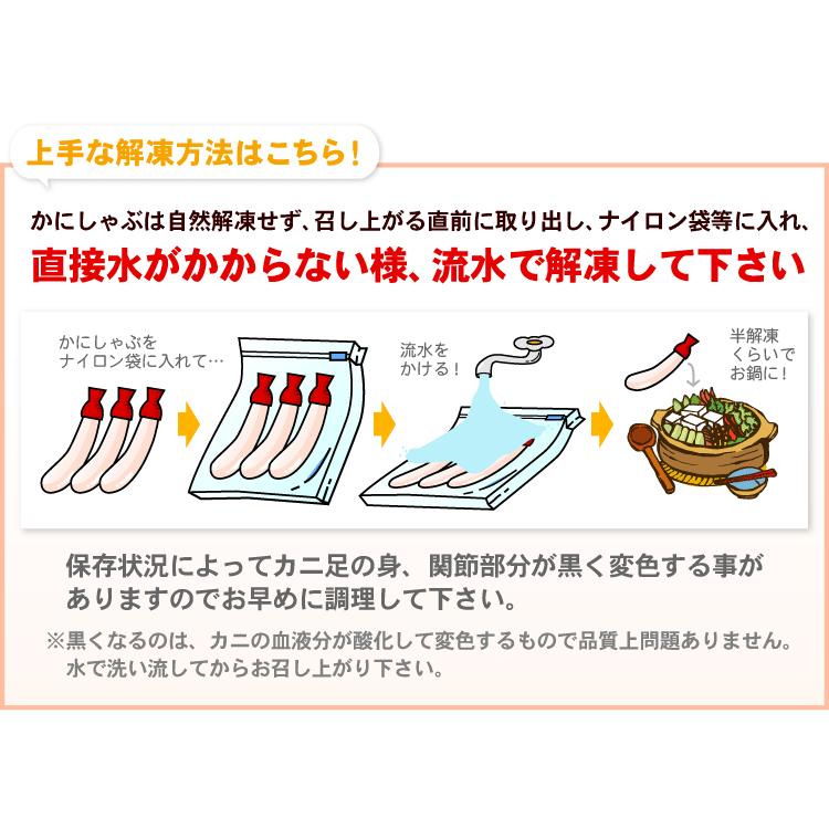 まとめ買いクーポン カニ生食可 大〜中サイズ 本ずわい蟹 かにしゃぶ 合計500g入 ズワイガニ ズワイ蟹 カニ ポーション 海鮮 送料無料（沖縄宛は別途送料） |  | 06