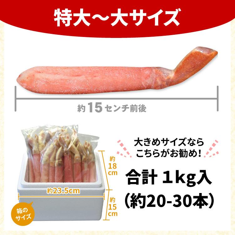 まとめ買いクーポン カニ生食可 特大〜大サイズ 本ずわい蟹 かにしゃぶ 合計1kg入 旧7L ズワイガニ ズワイ蟹 カニ ポーション 送料無料（沖縄宛は別途送料） |  | 05