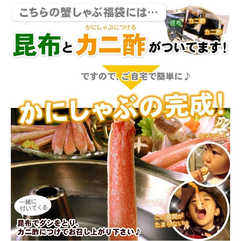 ずわいかにしゃぶ福袋 1.0キロ カニシャブ カニ 蟹しゃぶ ズワイガニ しゃぶしゃぶ 海鮮 送料無料（沖縄宛は別途送料を加算） |  | 02