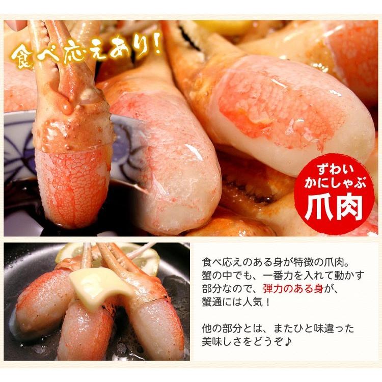 ずわいかにしゃぶ福袋 1.0キロ カニシャブ カニ 蟹しゃぶ ズワイガニ しゃぶしゃぶ 海鮮 送料無料（沖縄宛は別途送料を加算） |  | 05