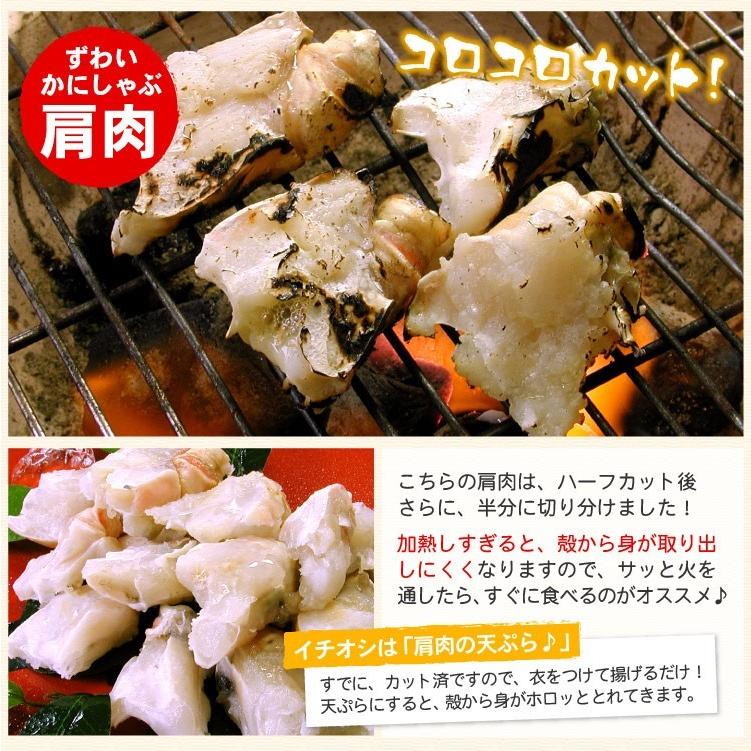 ずわいかにしゃぶ福袋 1.0キロ カニシャブ カニ 蟹しゃぶ ズワイガニ しゃぶしゃぶ 海鮮 送料無料（沖縄宛は別途送料を加算） |  | 06