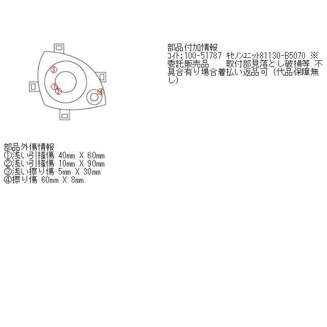 ディアスワゴン ABA-S331N 右ヘッドランプASSY 660 RS      100-51787 81110-B5090｜oejgu28120｜05