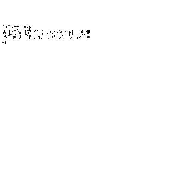 スイフト DBA-ZD72S Fプロペラシャフト 1200 XL アイドルストップシステム K12B-DE  ZMV ブラックパール   27101-71L00_4