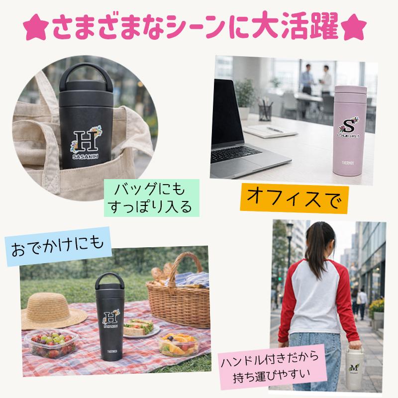 THERMOS（サーモス） 食洗機対応 ハンドル付き フラワーイニシャル