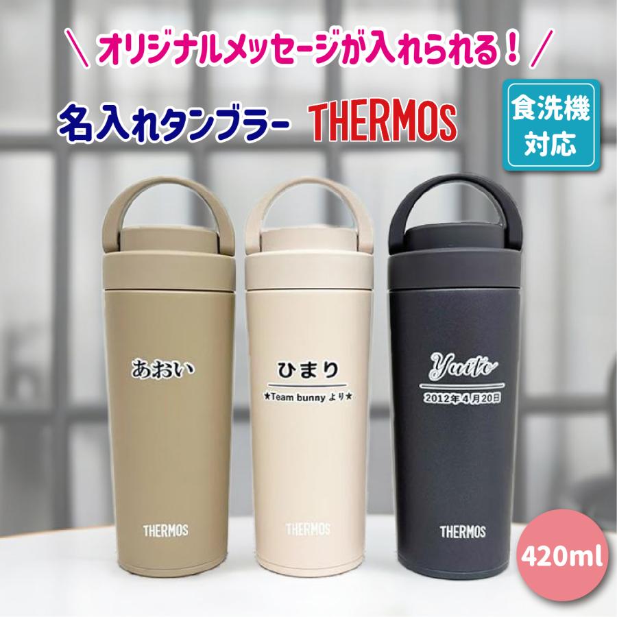 予約終了★オフィスにの社員限定タンブラー 水筒、しーる集合体vol.1 社員専用の不思議な筒【KINTO×オフィスにの】【予約商品