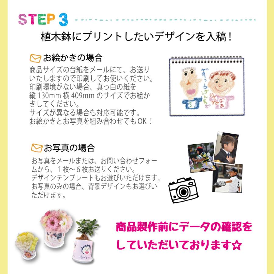 ガジュマルの花様オーダーページ LINEで簡単 ガジュマル 観葉植物 写真入り お絵かき プレゼント 名入れ