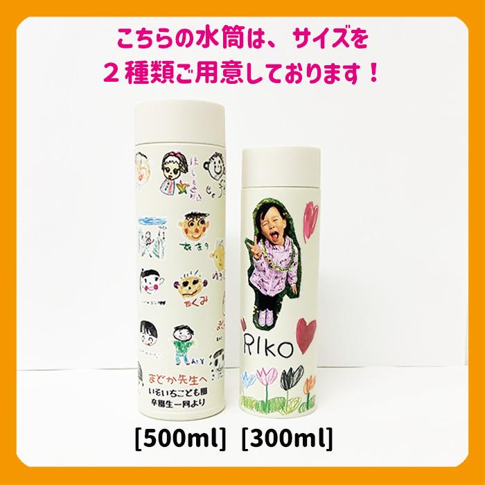 【お絵かき 写真入り プレゼント】卒園記念品 卒業 水筒 300ml 名入れ メッセージ入れ 実用的 送料無料 お絵かき水筒｜oekaki-suitou-y｜08