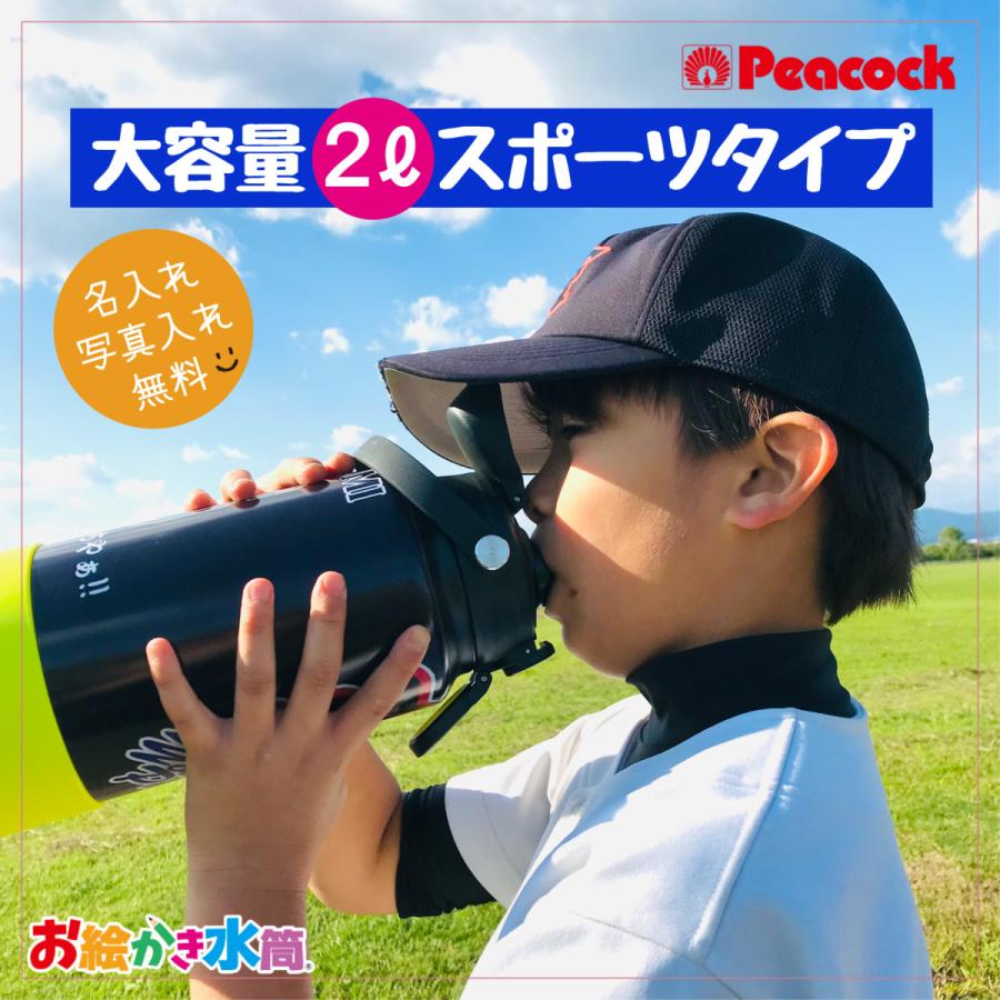 水筒 名入れ 誕生日 プレゼント オリジナルグッズ チームグッズ スポーツ 寄せ書き 記念品 大容量 2リットル P2l お絵かき水筒yahoo 店 通販 Yahoo ショッピング
