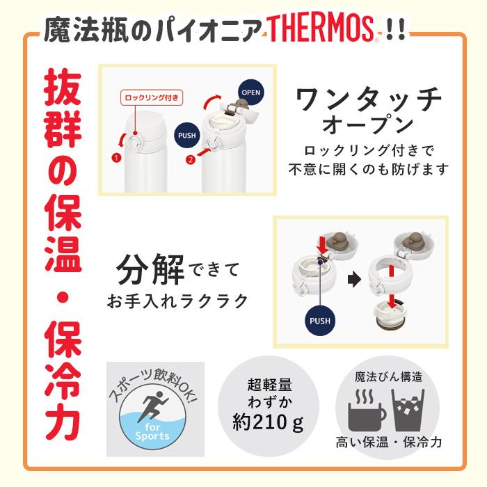 母の日 水筒 名入れ サーモス 500ml プレゼント 送料無料 名入れ マグ 保冷 保温 敬老の日 母の日 父の日 両親 誕生日 お絵かき水筒｜oekaki-suitou-y｜04