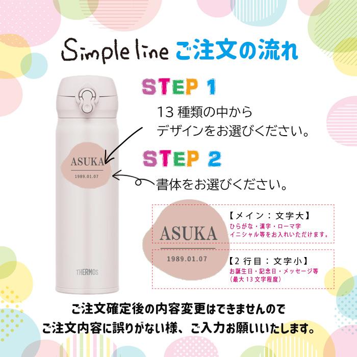 母の日 水筒 名入れ サーモス 500ml プレゼント 送料無料 名入れ マグ 保冷 保温 敬老の日 母の日 父の日 両親 誕生日 お絵かき水筒｜oekaki-suitou-y｜06