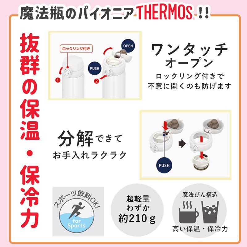 母の日 わだのめぐみ サーモス 名入れ 水筒 500ml プレゼント 母の日 敬老の日 父の日 実用的 出産祝い 内祝い 誕生日 ギフト 保冷 保温 送料無料｜oekaki-suitou-y｜11