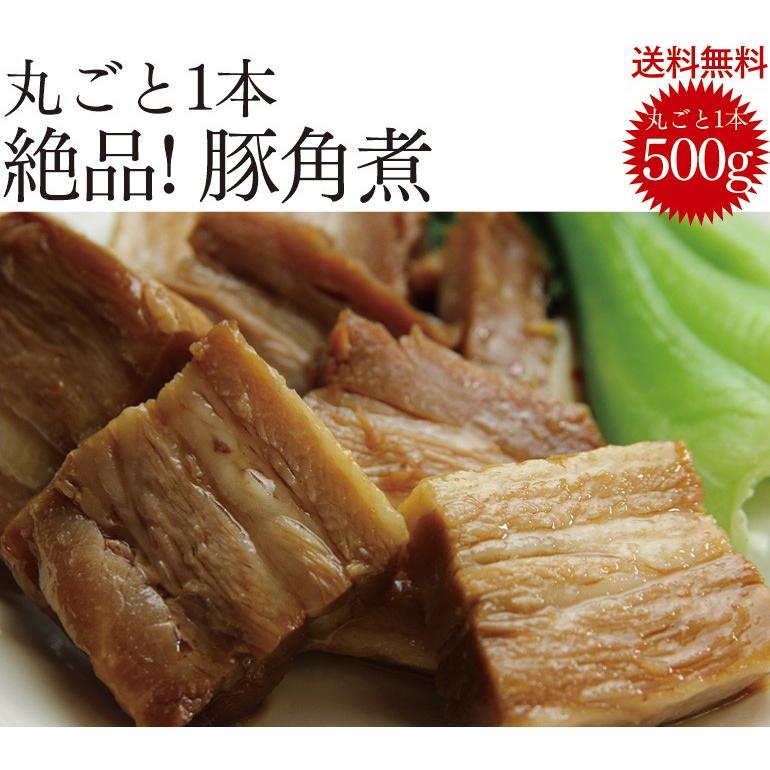 お取り寄せグルメ 肉 絶品ぶた角煮 500g 送料無料 O Kakuni おもてなしの食卓 通販 Yahoo ショッピング