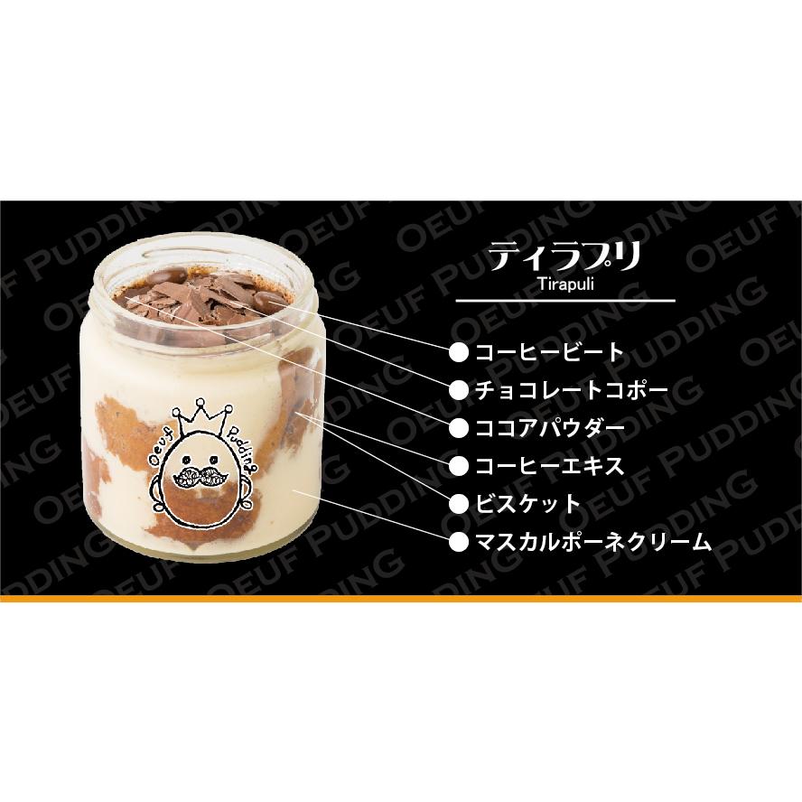 8450円 【SALE/10%OFF ふるさと納税 茨木市 うっふぷりんの食べ比べふわふわティラプリ 5個セット 8450円 【SALE/10%OFF ふるさと納税 茨木市 うっふぷりんの食べ比べふわふわティラプリ 5個セット