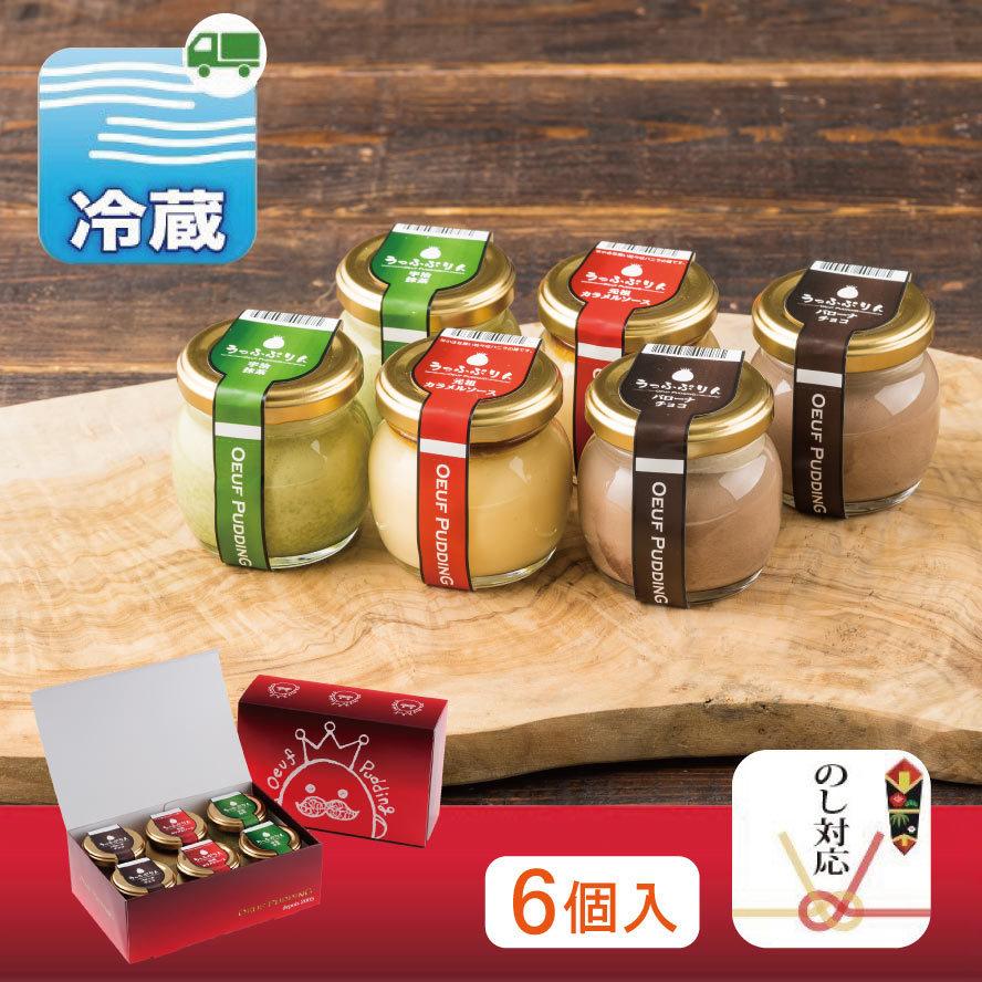 うっふぷりんバラエティパック6個セット カラメル2個 チョコ2個 抹茶2個 冷蔵 Pudding02 大阪プリン専門店 うっふぷりん 通販 Yahoo ショッピング