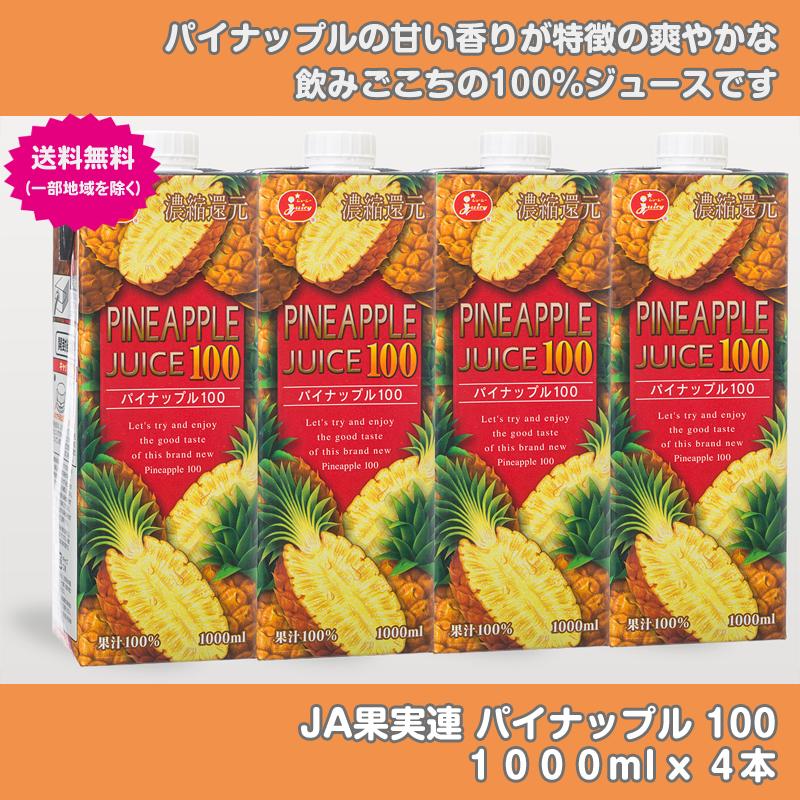 パイナップル100ml 3個セット Amazon.co.jp: サンキスト 100% パイナップル 紙パック ジュース
