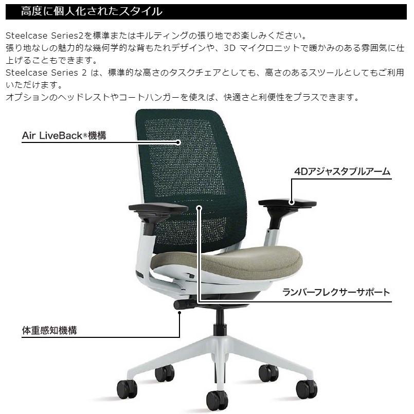 Steelcase スチールケース / Series2（シリーズ2） / 標準ファブリック / 可動肘 / ランバーサポート付き / シーガルフレーム / 張地：NewBlackLicorice 他 | Steelcase | 03