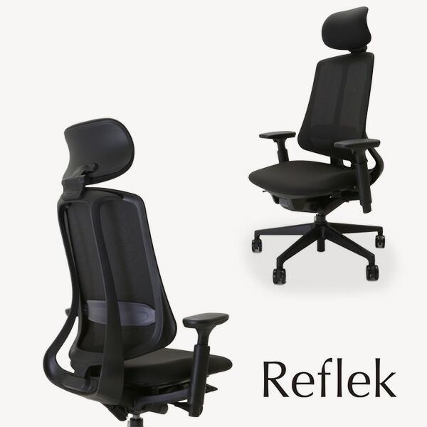 ウチダ UCHIDA / Reflek リーフレク チェア ハイバック アジャスタブル