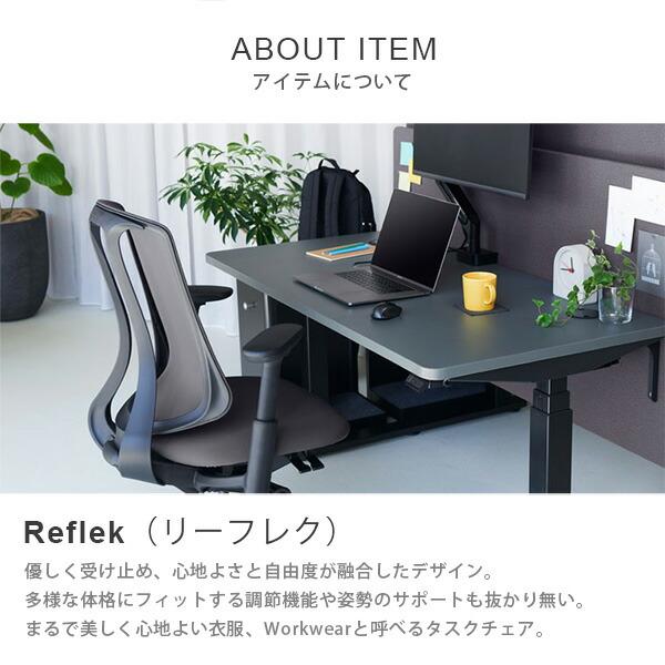 UCHIDA / Reflek  リーフレク チェア / ハイバック / アジャスタブル肘 / ホワイトフレーム / ブラック脚 / ランバーサポート無し / ウレタンキャスターの画像