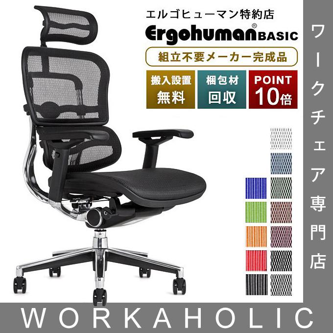 オフィスチェアー&ファニチャーのセレクトショップ WORKAHOLIC オフィスチェアー&ファニチャーのセレクトショップ WORKAHOLIC