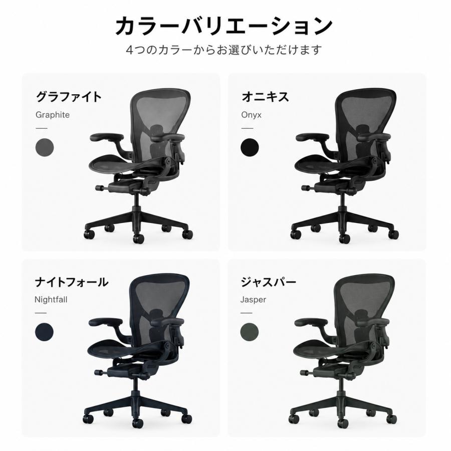 Herman Miller（ハーマンミラー） アーロンチェア リマスタード