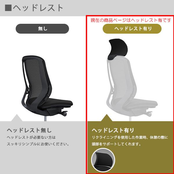 オカムラ シルフィー ヘッドレスト & アジャストアーム（アームレスト） 送料無料】 オカムラ シルフィー ヘッドレスト付き オフィスチェア