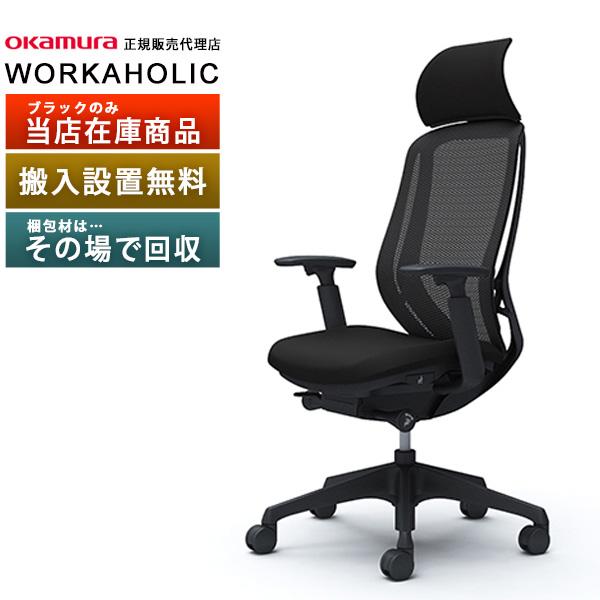 シルフィー OKAMURA オカムラ / Sylphy（シルフィー） エクストラ