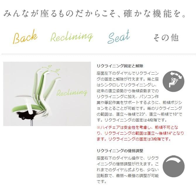 OKAMURA オカムラ / Sylphy（シルフィー） / エクストラハイバック / アジャストアーム / 背面メッシュ / 樹脂脚 / ソフトキャスター C68AZR-FMP1 | シルフィー | 07