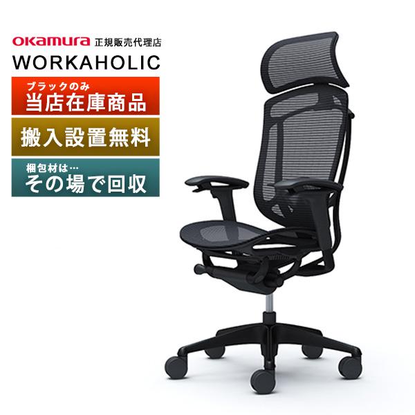 送料無料（沖縄配送） オカムラ コンテッサ セコンダ / エクストラ