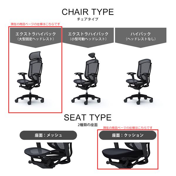 オカムラ コンテッサ セコンダ / エクストラハイバック（大型固定HD） / 座クッション / 可動肘 / ブラックフレーム / ブラックボディ / ランバー付 CC87MS | コンテッサ | 02
