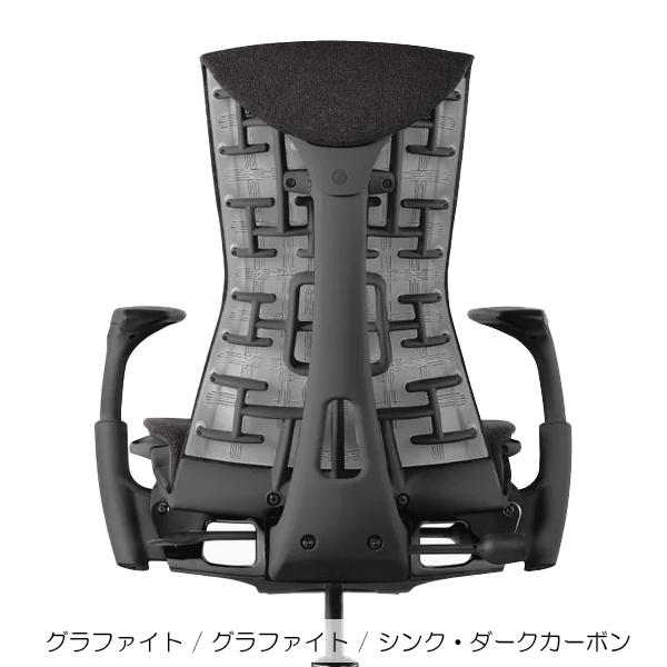 Herman Miller HermanMiller ハーマンミラー Embody Chair Herman Miller HermanMiller ハーマンミラー Embody Chair
