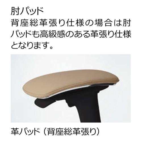 コンテッサ オカムラ セコンダ / エクストラハイバック（大型固定
